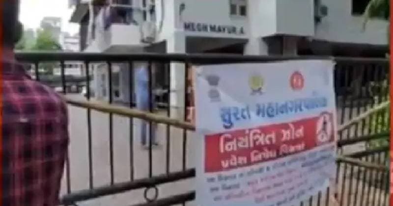 ત્રીજી લહેરની શક્યતા વચ્ચે સુરતથી આવ્યા ચિંતાજનક સમાચાર, એક જ એપાર્ટમેન્ટમાંથી આવ્યા કોરોના 9 કેસ…