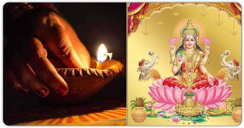 ધનતેરસ અને દિવાળી પર ભૂલીને આ 3 વસ્તુઓ ઉધાર ન આપો, લક્ષ્મી ઘરથી દૂર જાય છે.