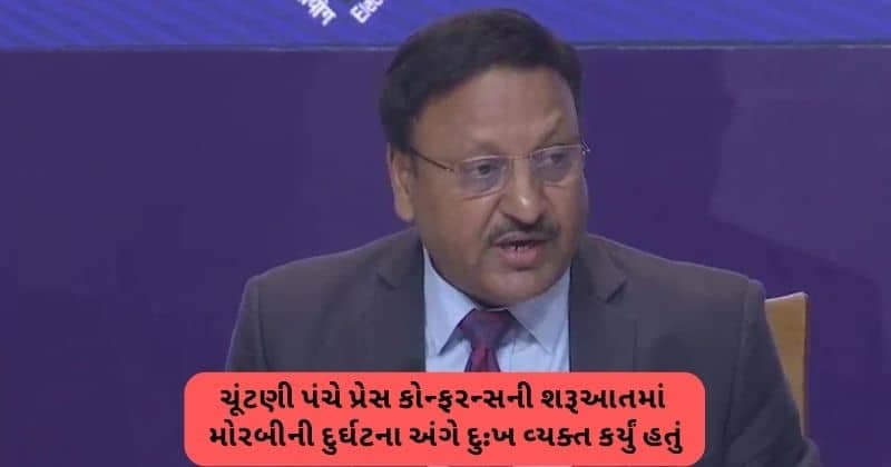 ગુજરાત વિધાનસભાની ચૂંટણી જાહેર, 1 અને 5 ડિસેમ્બરે બે તબક્કામાં મતદાન થશે