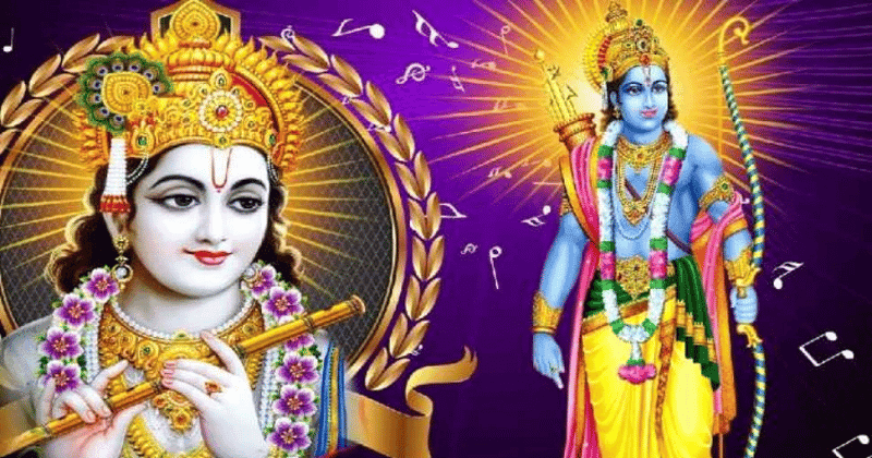 ભગવાન રામ અને શ્રીકૃષ્ણની કુંડલીમાં હતા આ 5 યોગ, કરોડોમાંથી ભાગ્યશાળીને જ હોય છે નસીબમાં