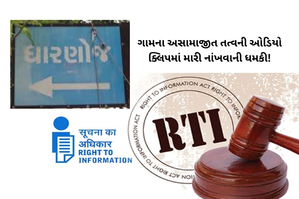 Dharnoj Gam RTI Activist